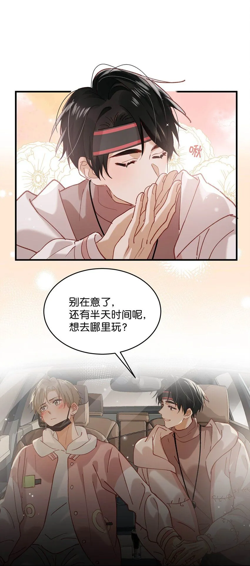 086 驯服顾依凉的成就感。 第20页