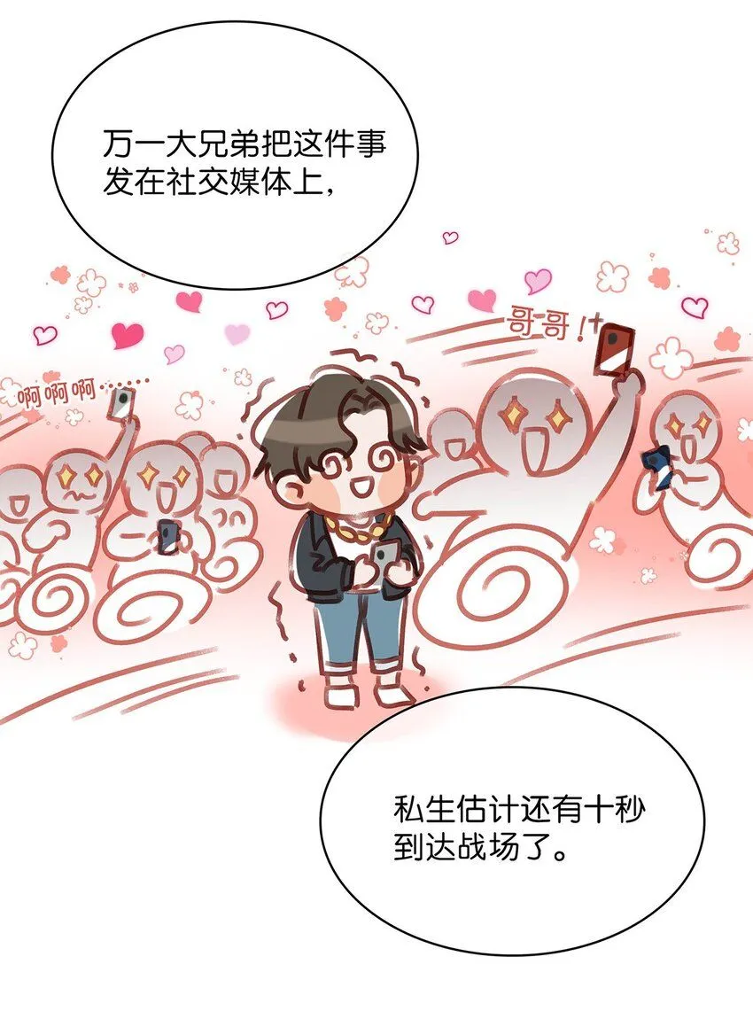 086 驯服顾依凉的成就感。 第22页