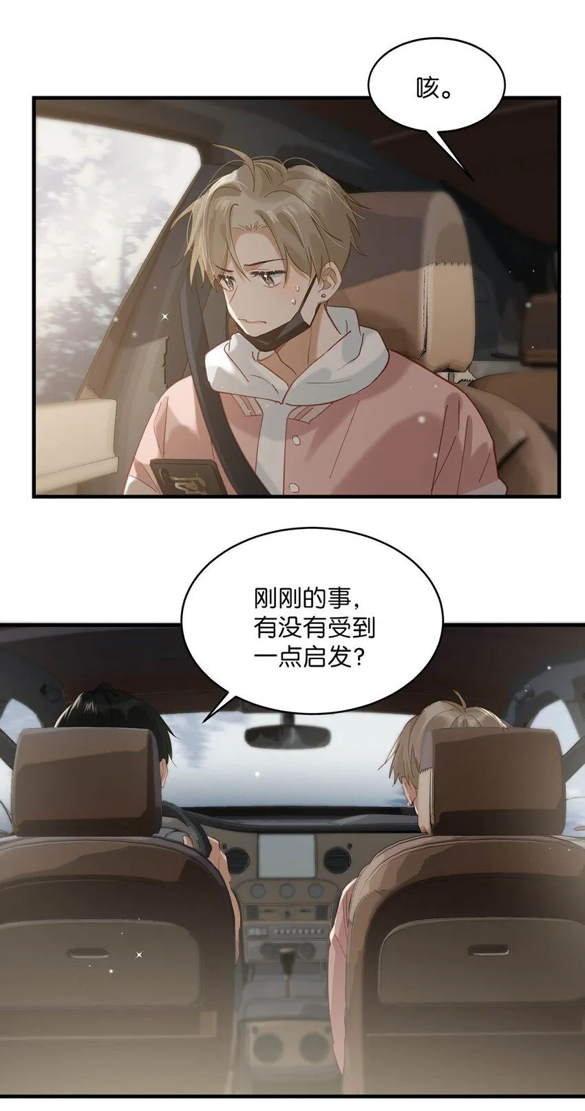 086 驯服顾依凉的成就感。 第24页