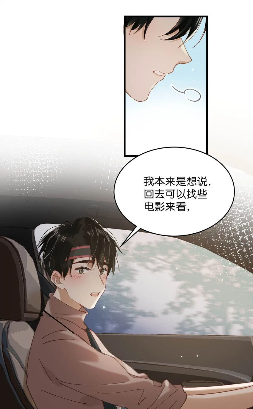 086 驯服顾依凉的成就感。 第26页