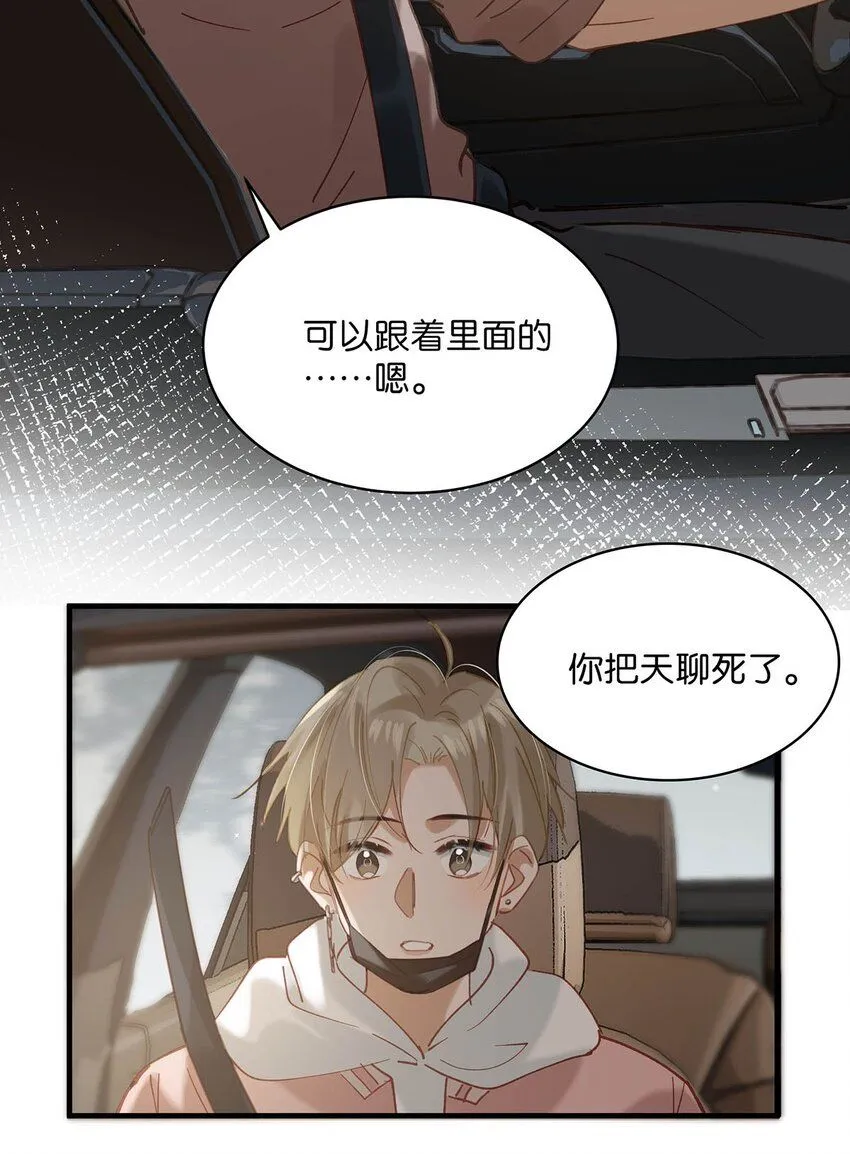 086 驯服顾依凉的成就感。 第27页