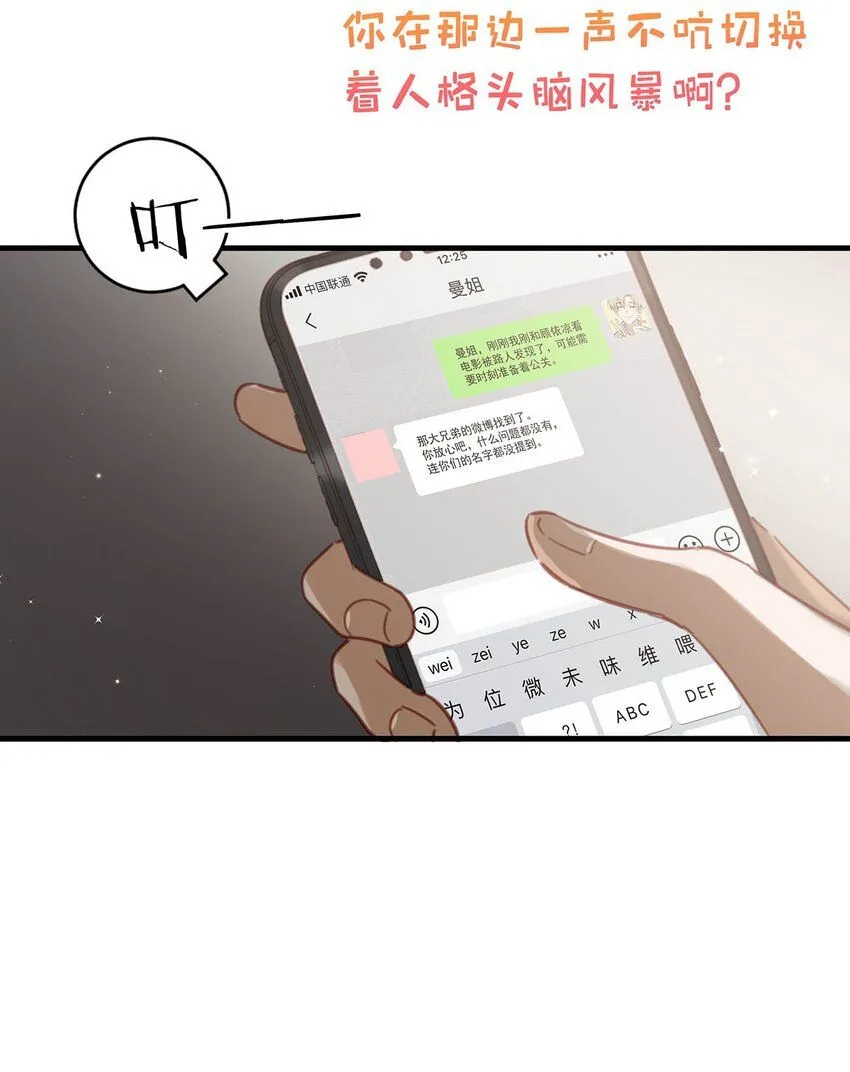 086 驯服顾依凉的成就感。 第29页