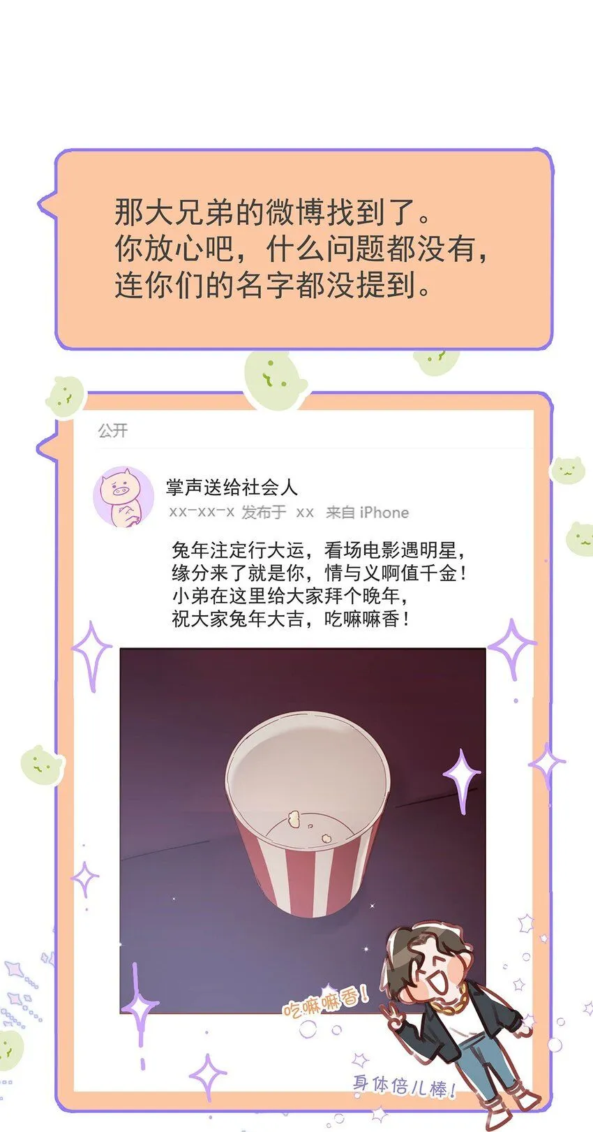 086 驯服顾依凉的成就感。 第30页