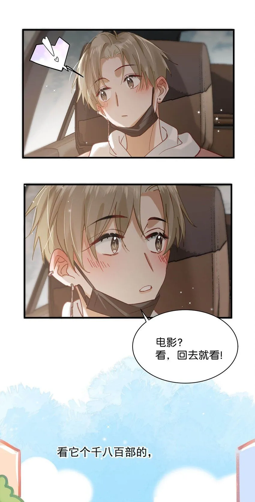086 驯服顾依凉的成就感。 第32页