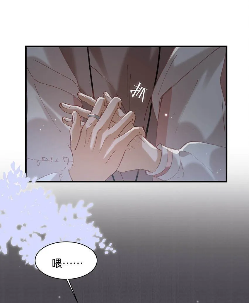 085 ……老公？ 第4页