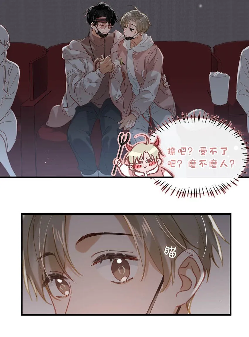 085 ……老公？ 第5页