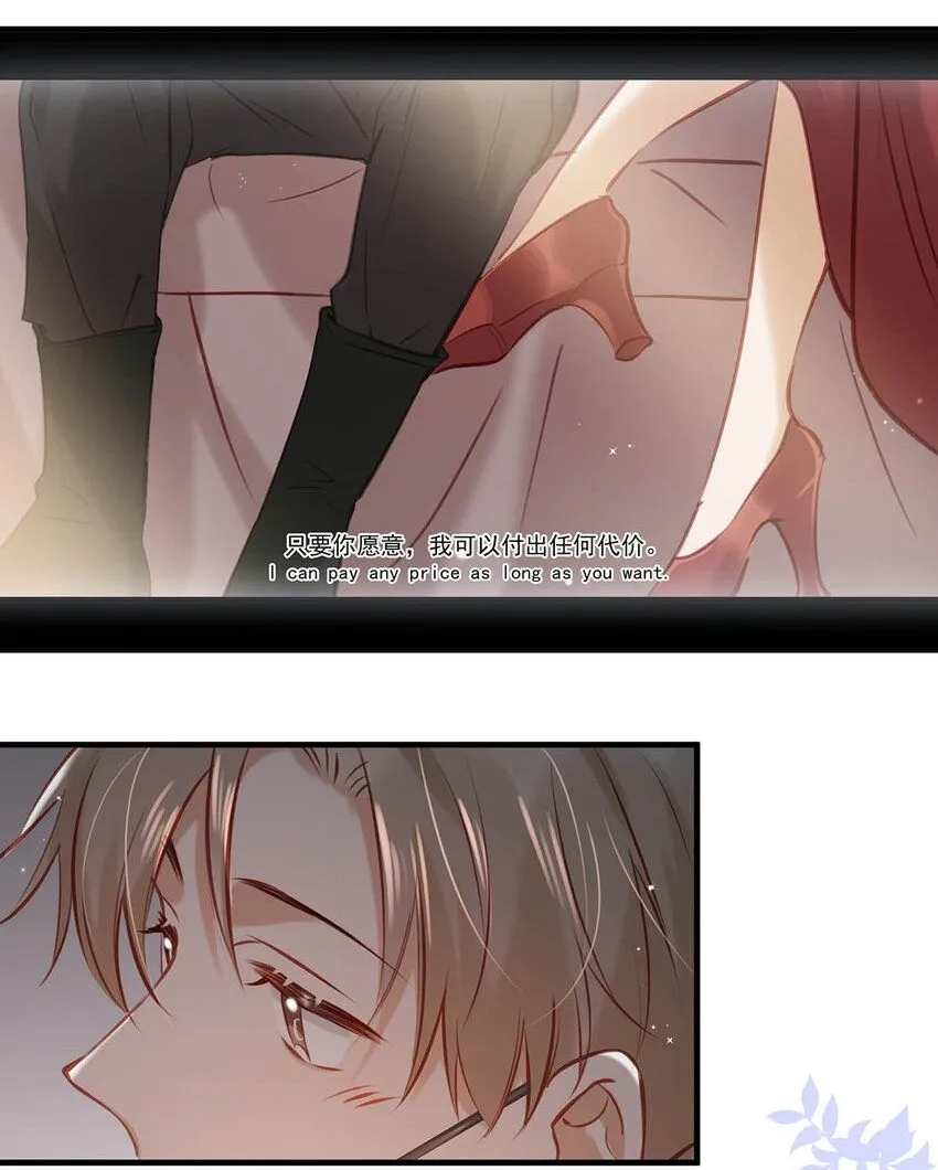 085 ……老公？ 第6页