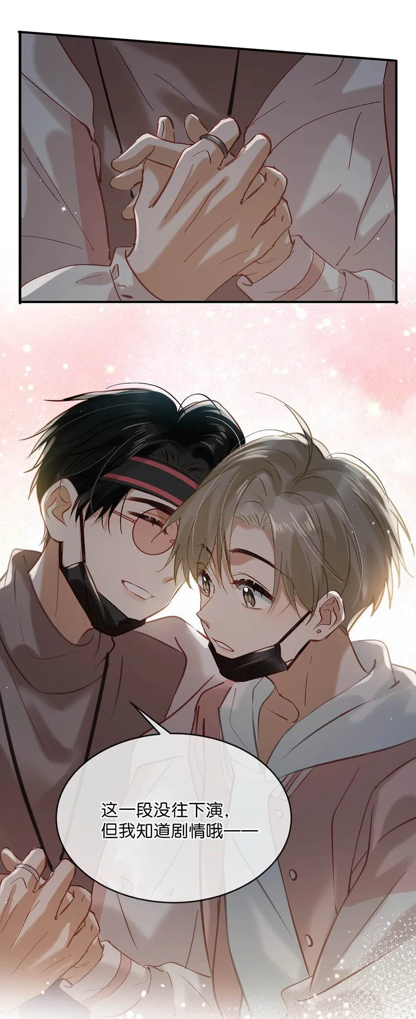 085 ……老公？ 第12页