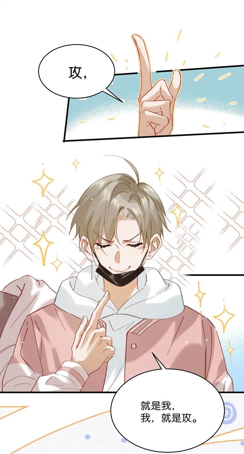 085 ……老公？ 第22页