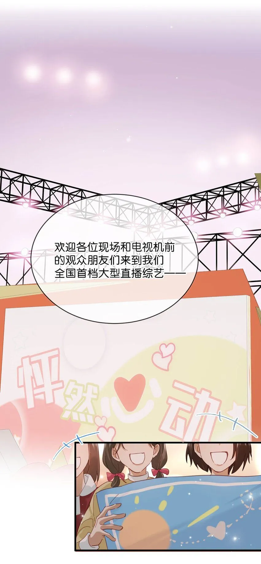 088 有默契就是这样的。 第4页