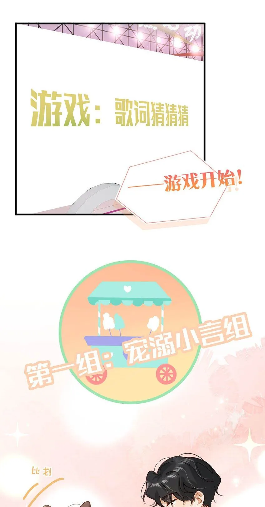 088 有默契就是这样的。 第11页