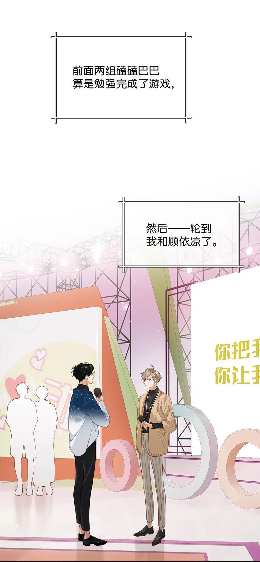 088 有默契就是这样的。 第14页