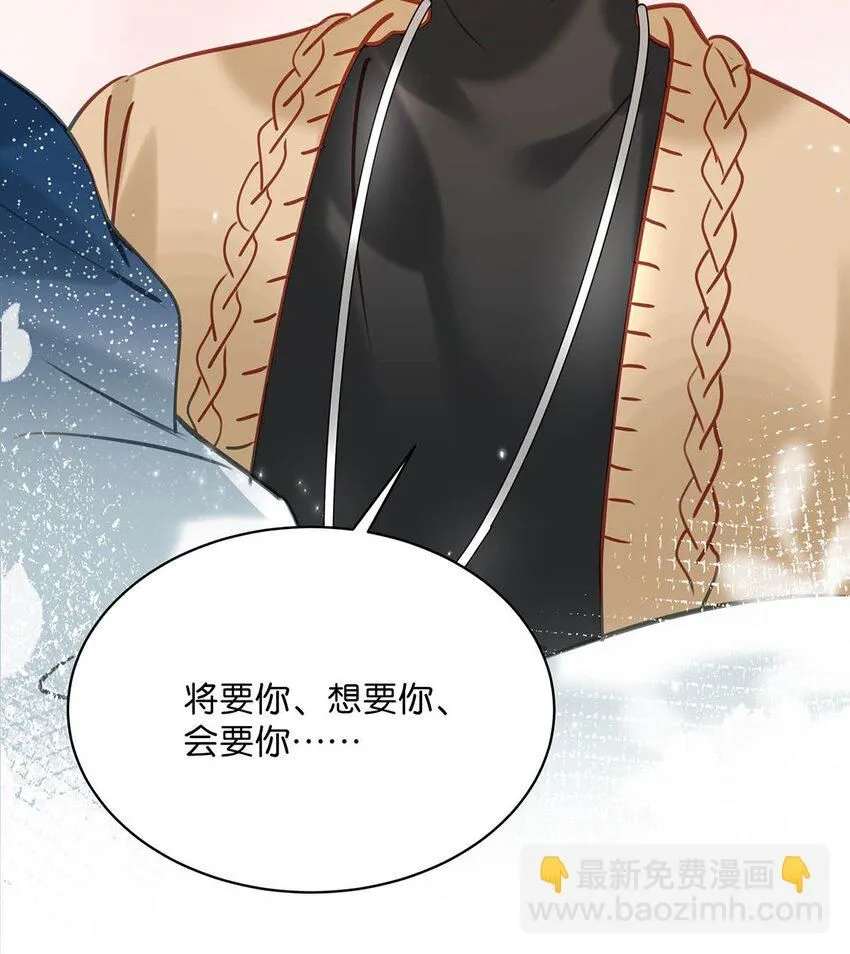 090 心动得想要亲亲了？ 第21页