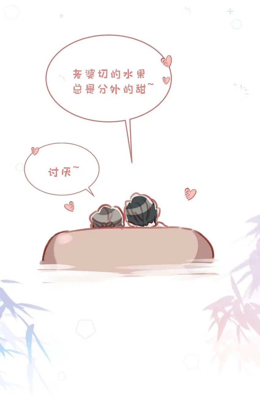 090 心动得想要亲亲了？ 第31页