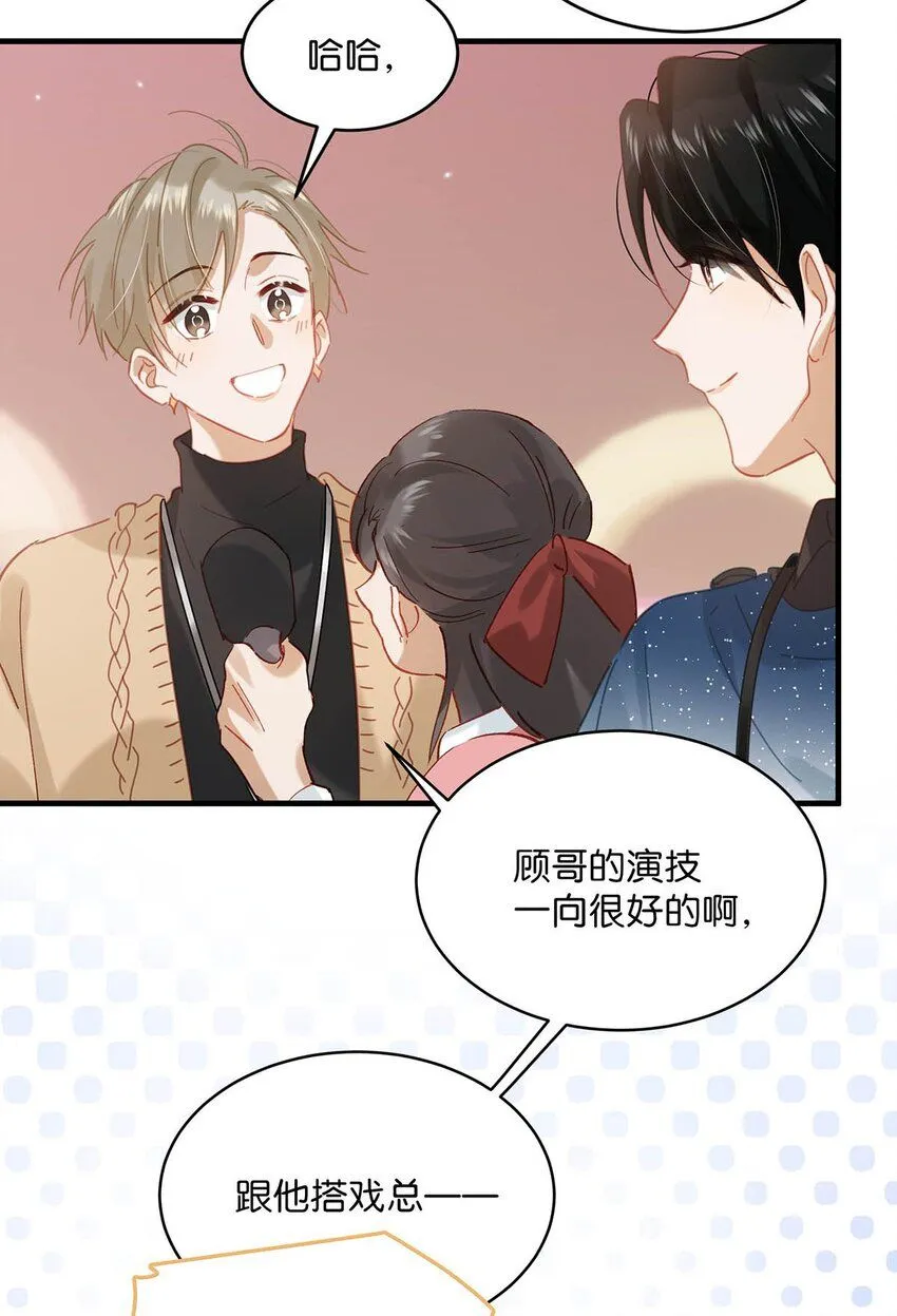 090 心动得想要亲亲了？ 第35页