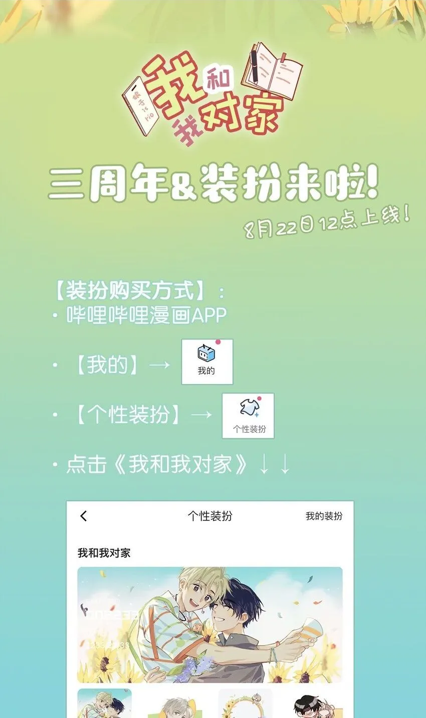 三周年福利活动！ 它来了它来了！它带着装扮走来了！ 第2页
