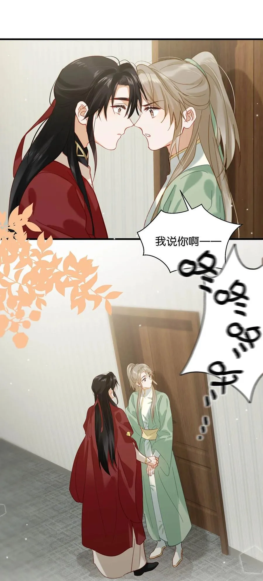 94 黄总闪亮登场！ 第15页