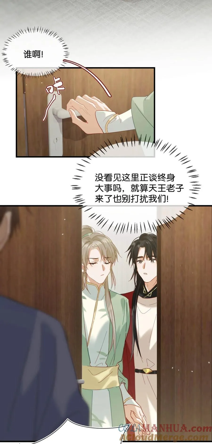 94 黄总闪亮登场！ 第16页