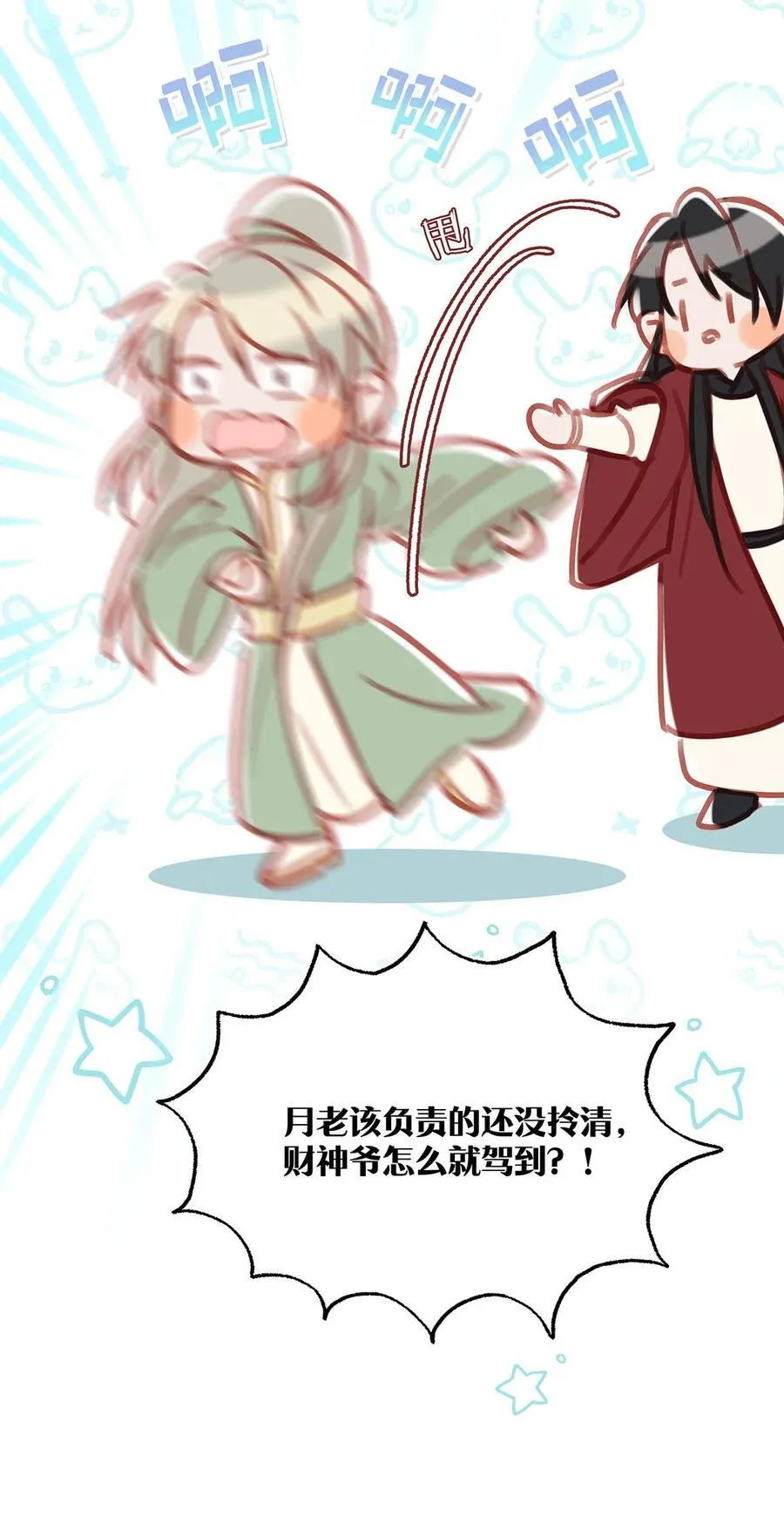 94 黄总闪亮登场！ 第18页