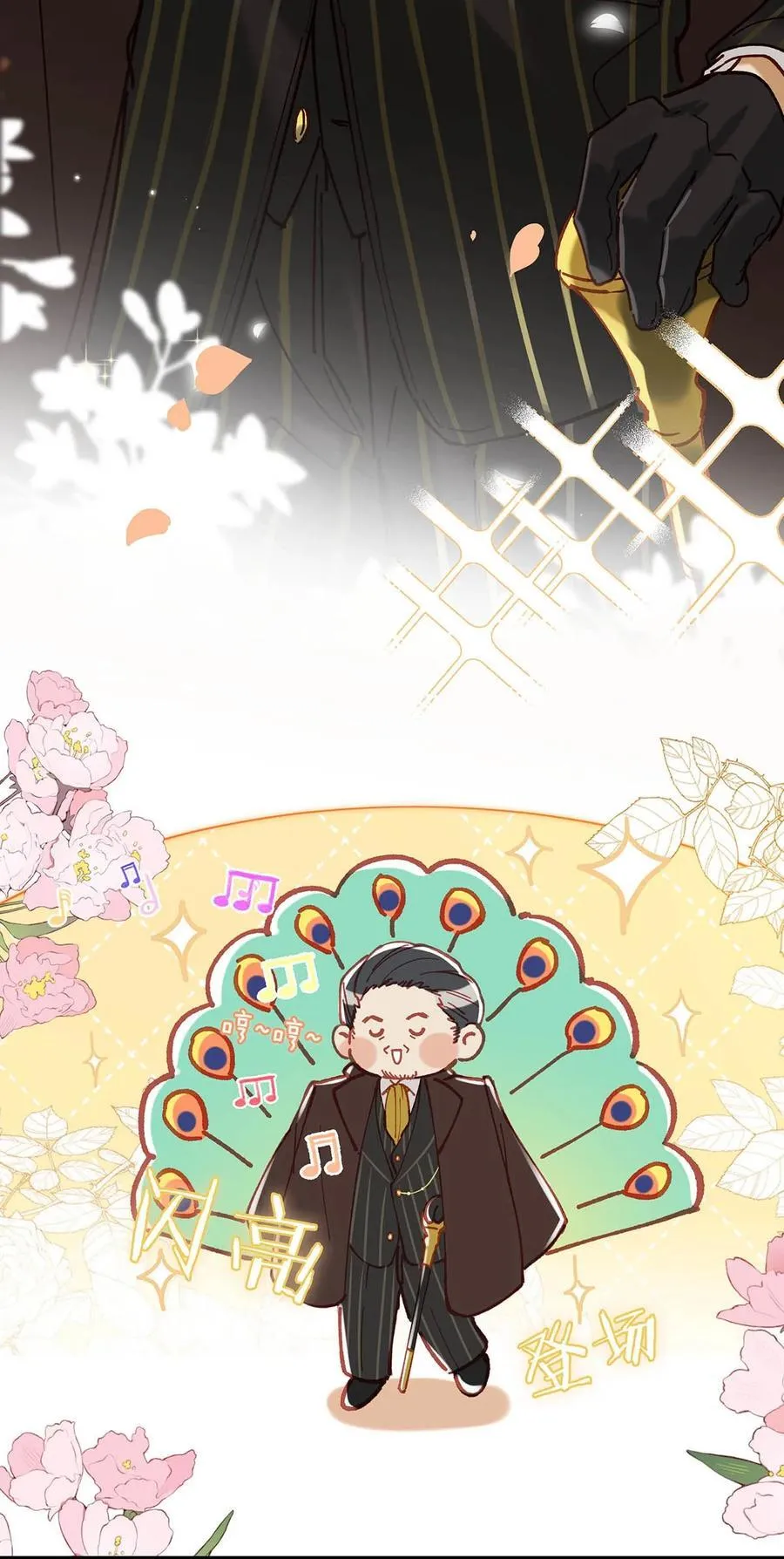 94 黄总闪亮登场！ 第26页