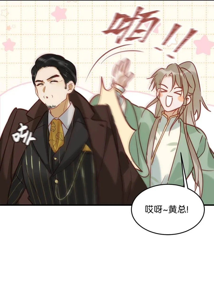 94 黄总闪亮登场！ 第27页