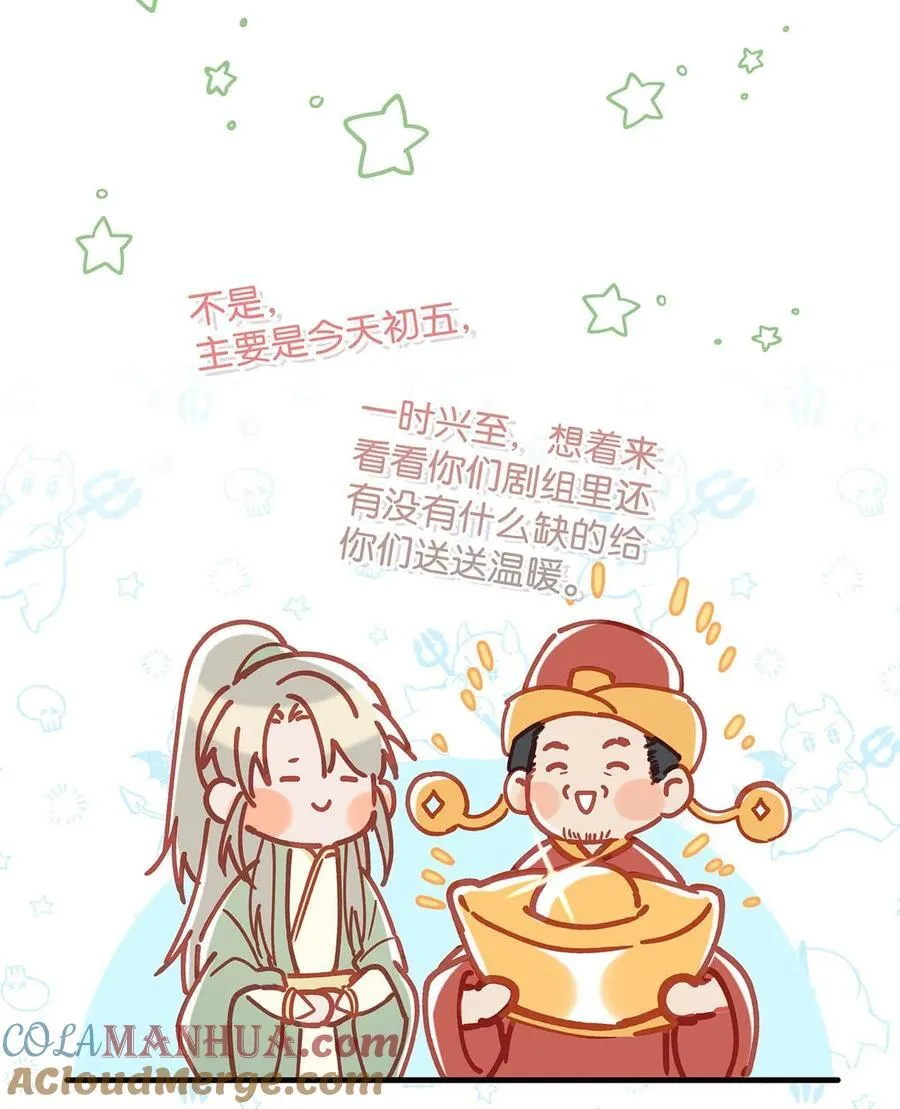 94 黄总闪亮登场！ 第34页
