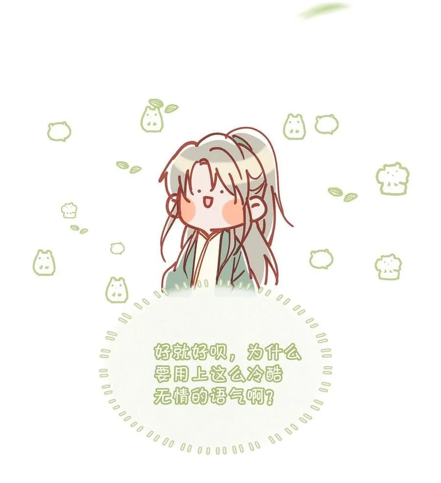 94 黄总闪亮登场！ 第48页