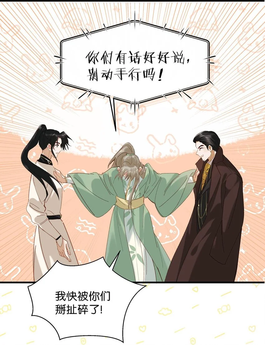 095 多好的孩子啊，配你可惜了。 第16页