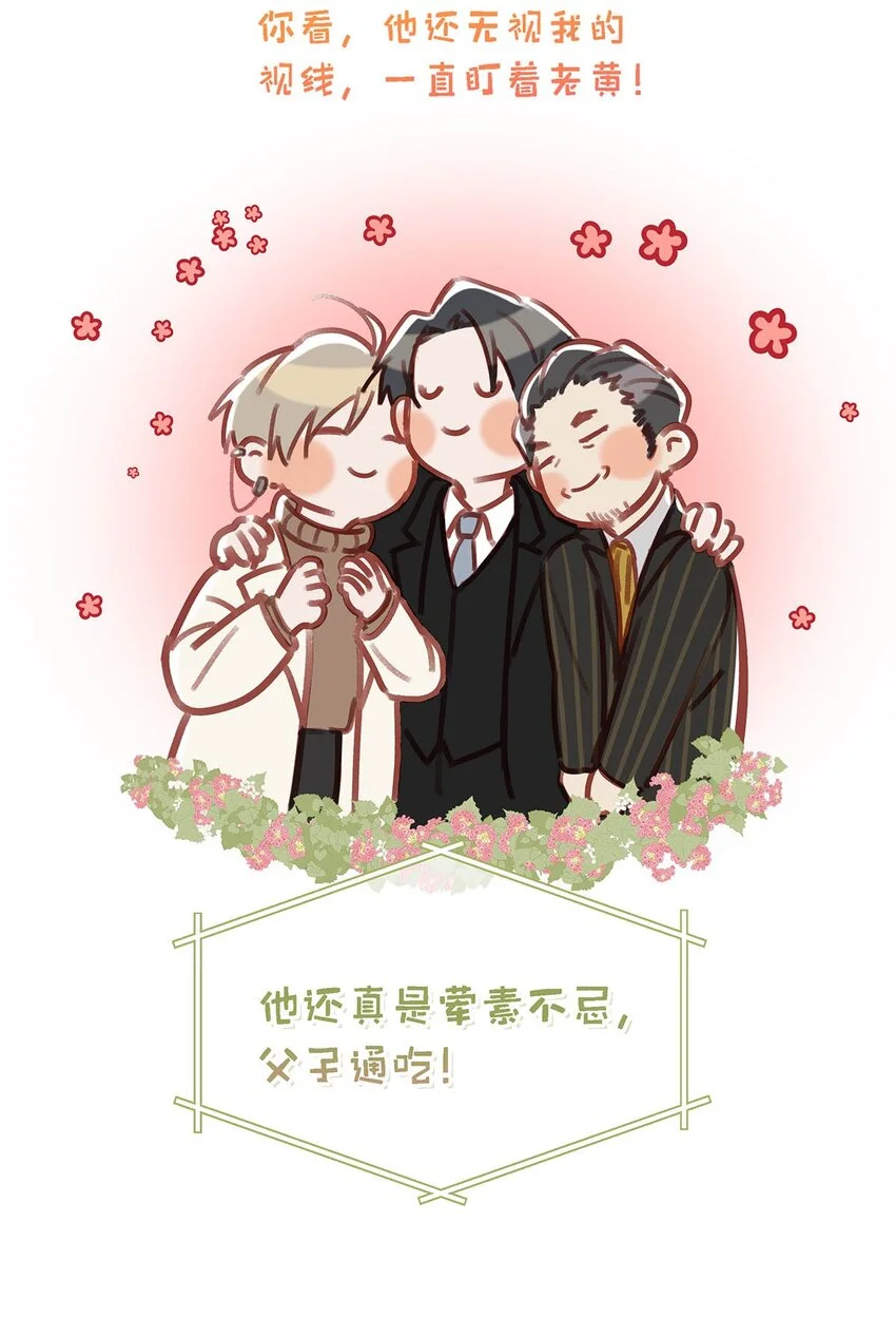 096 我还叫顾雍正呢！ 第22页