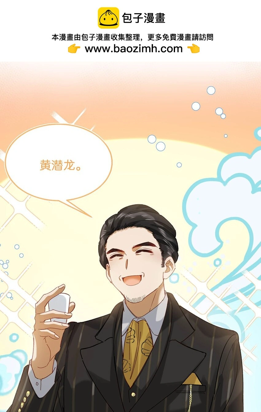 096 我还叫顾雍正呢！ 第25页