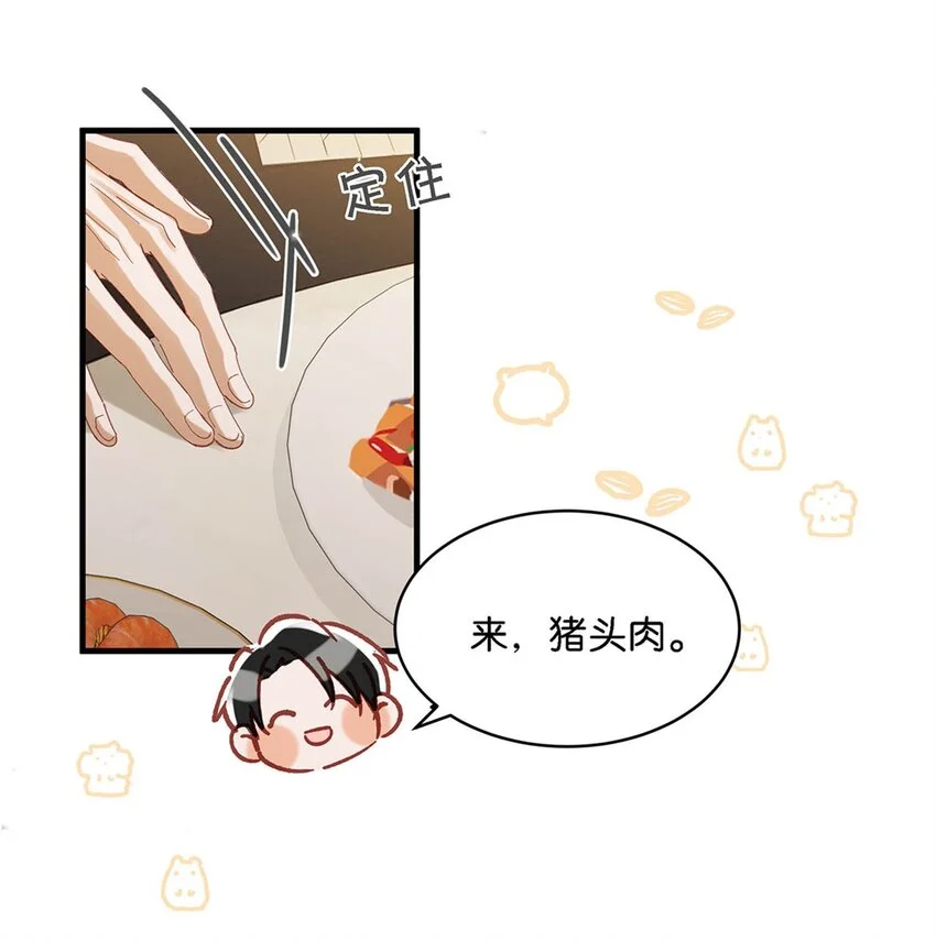 096 我还叫顾雍正呢！ 第36页