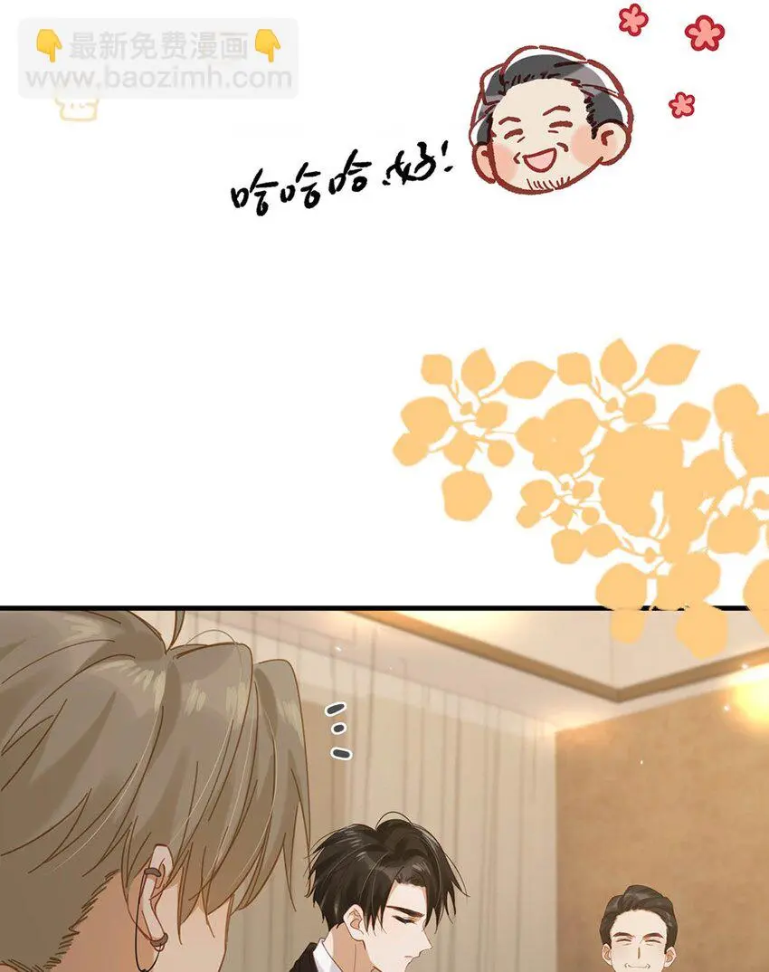 096 我还叫顾雍正呢！ 第37页