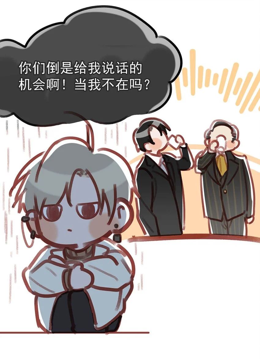 096 我还叫顾雍正呢！ 第45页