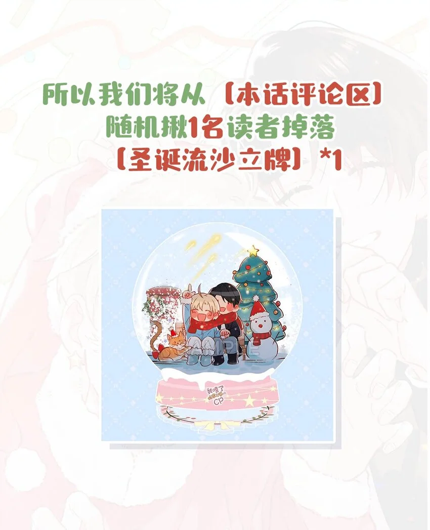 096 我还叫顾雍正呢！ 第49页