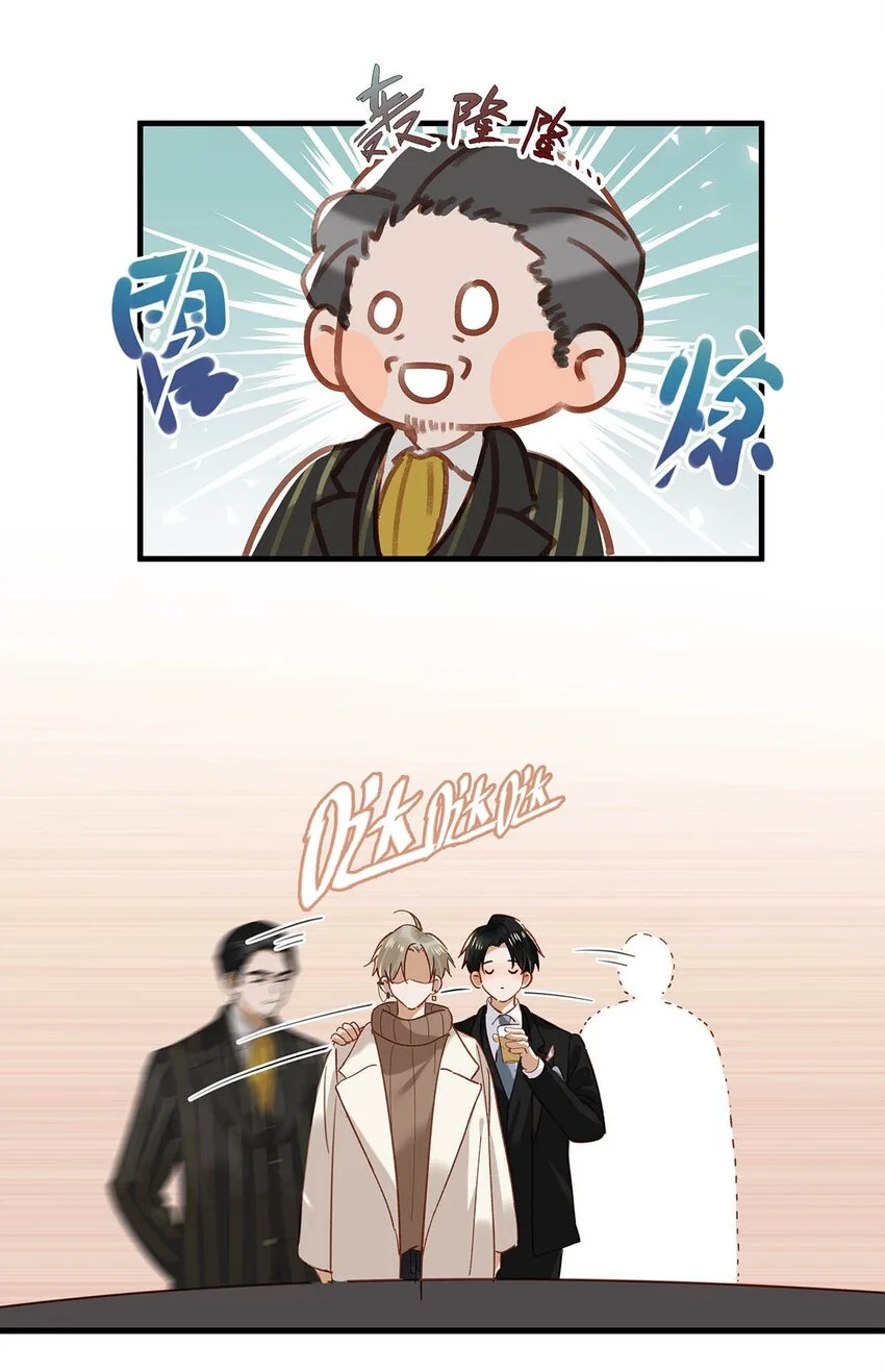 097 他是你……亲爸爸？ 第9页