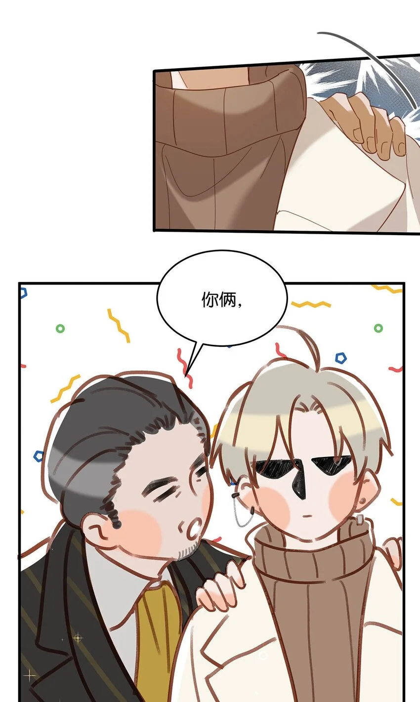 097 他是你……亲爸爸？ 第10页