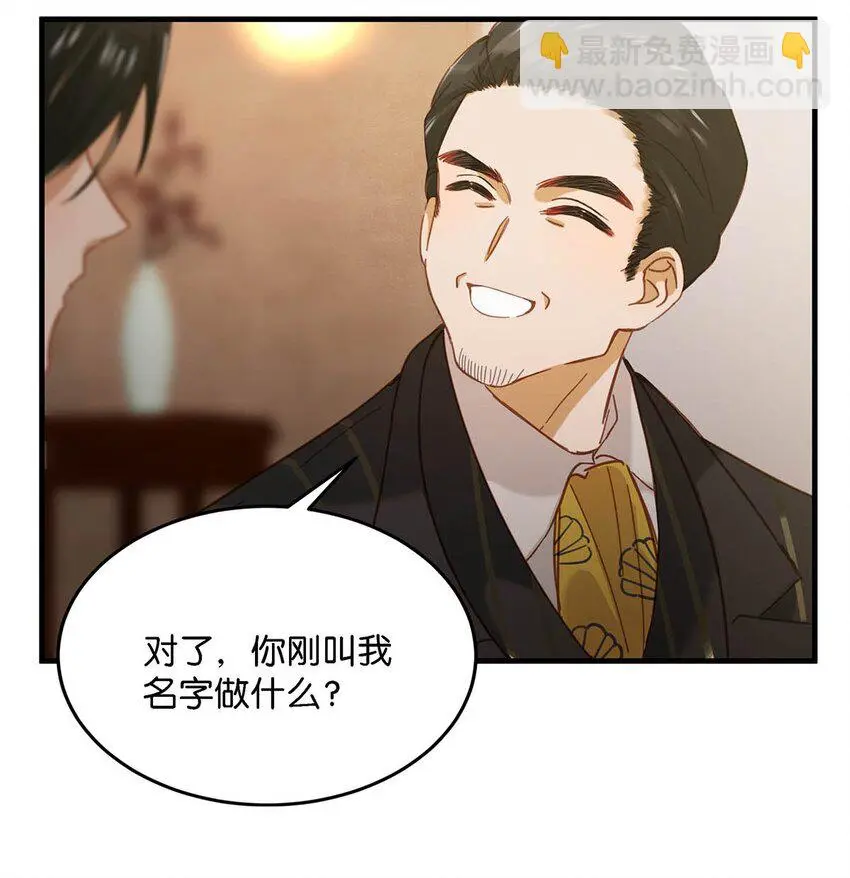 097 他是你……亲爸爸？ 第25页