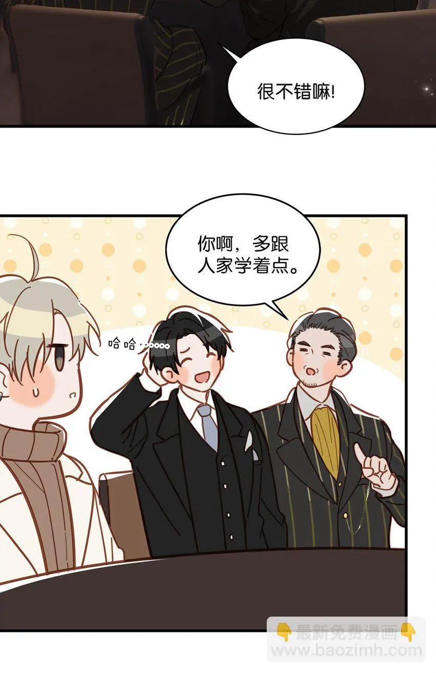 097 他是你……亲爸爸？ 第28页