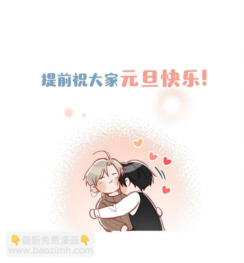 097 他是你……亲爸爸？ 第32页