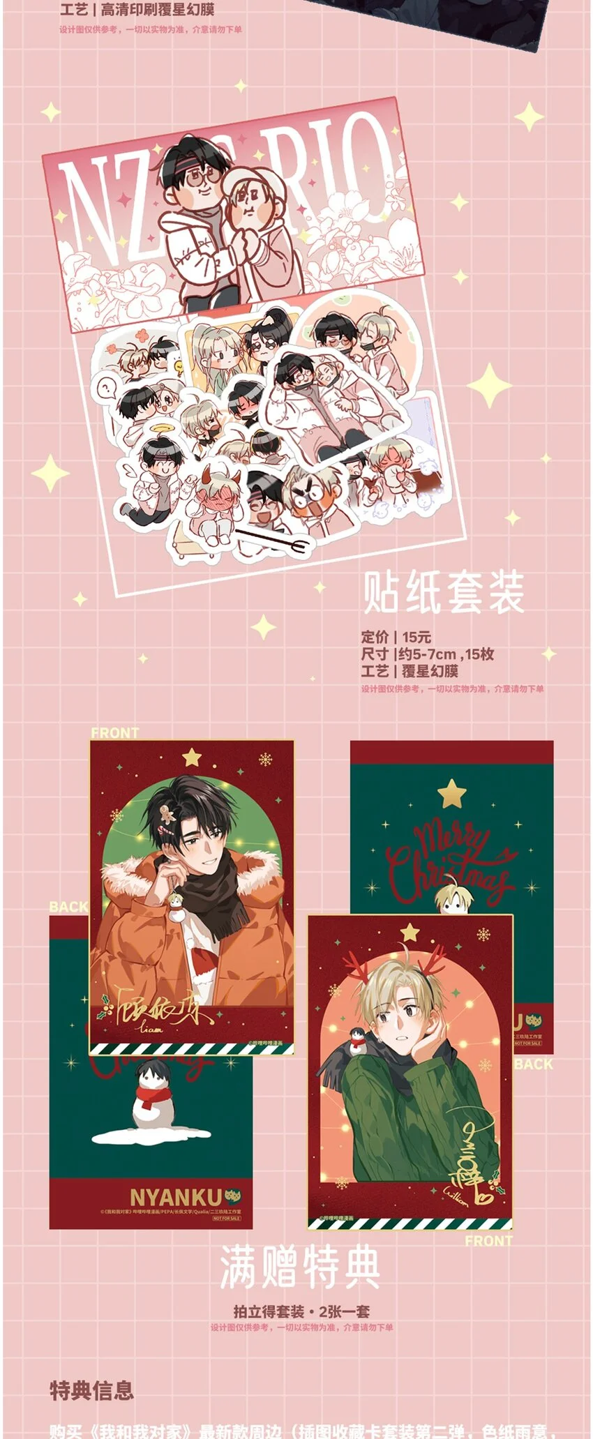 097 他是你……亲爸爸？ 第36页