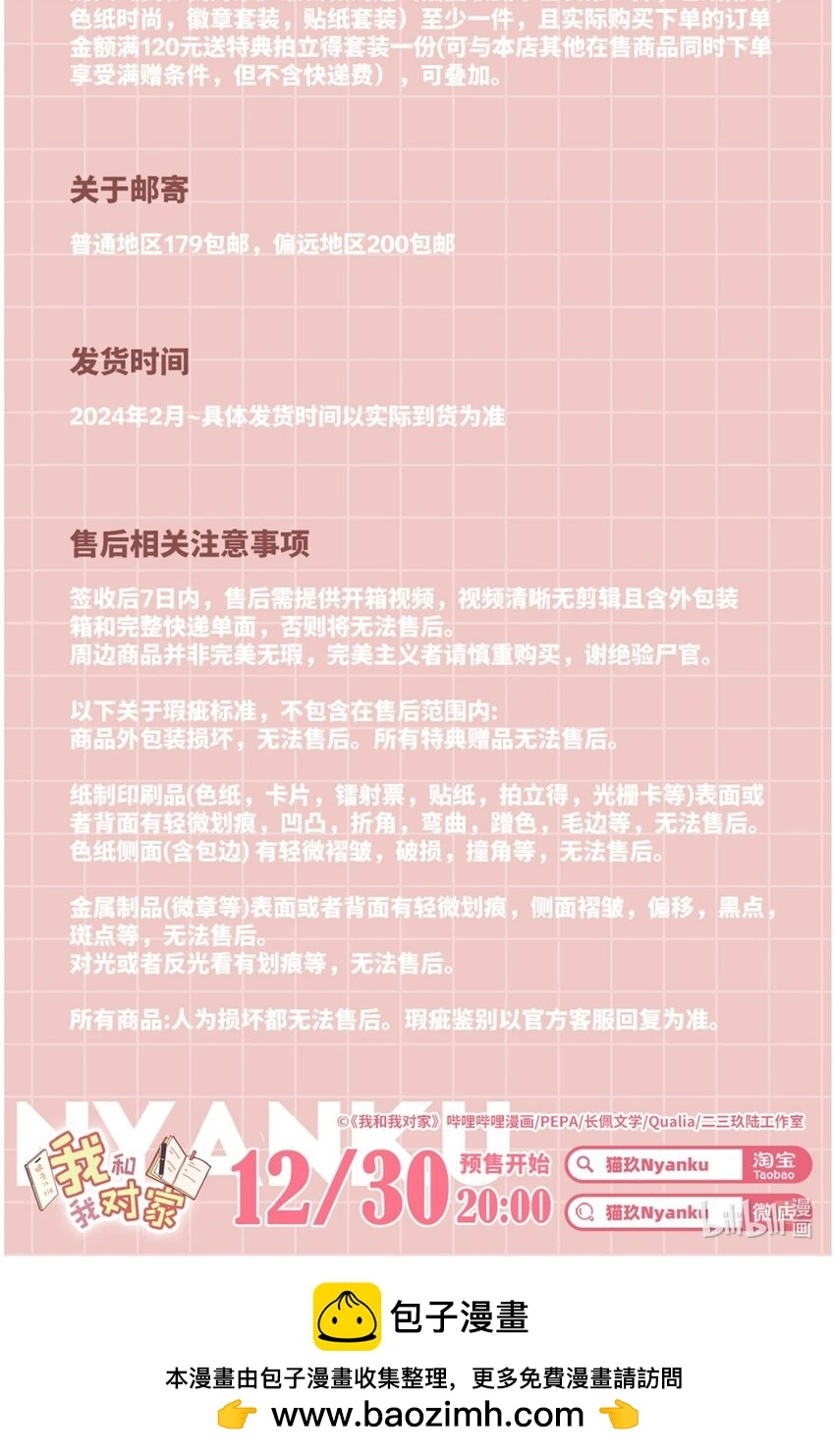097 他是你……亲爸爸？ 第37页
