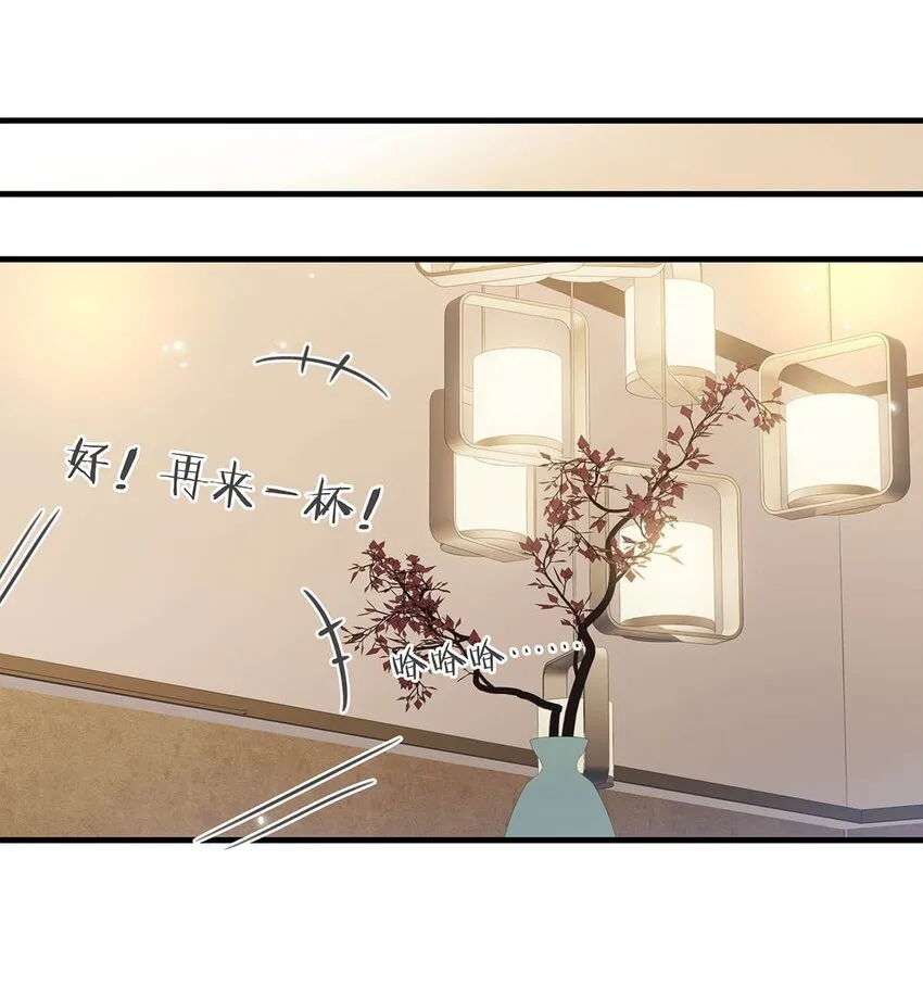 098 什麼時候開始喜歡男人了？ 第4页