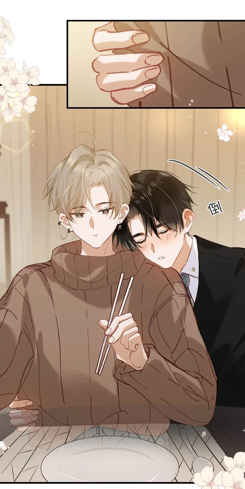 098 什麼時候開始喜歡男人了？ 第5页