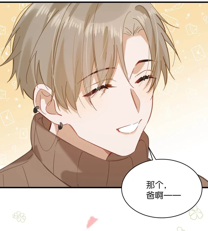 098 什麼時候開始喜歡男人了？ 第16页