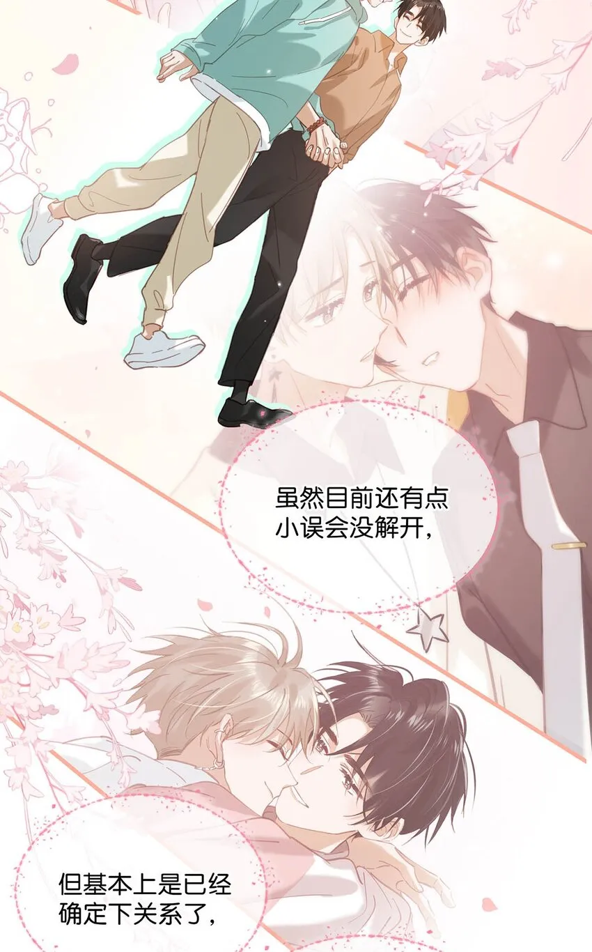 098 什麼時候開始喜歡男人了？ 第22页