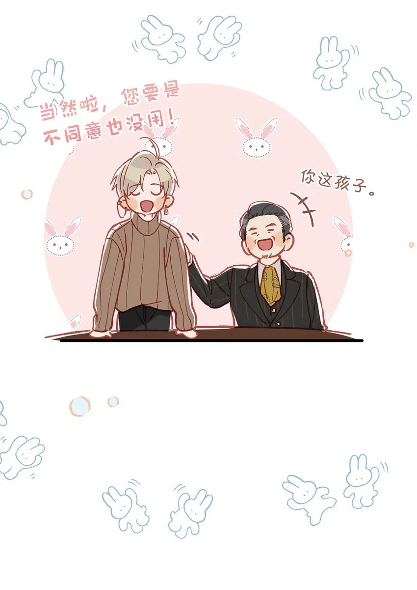 098 什麼時候開始喜歡男人了？ 第24页