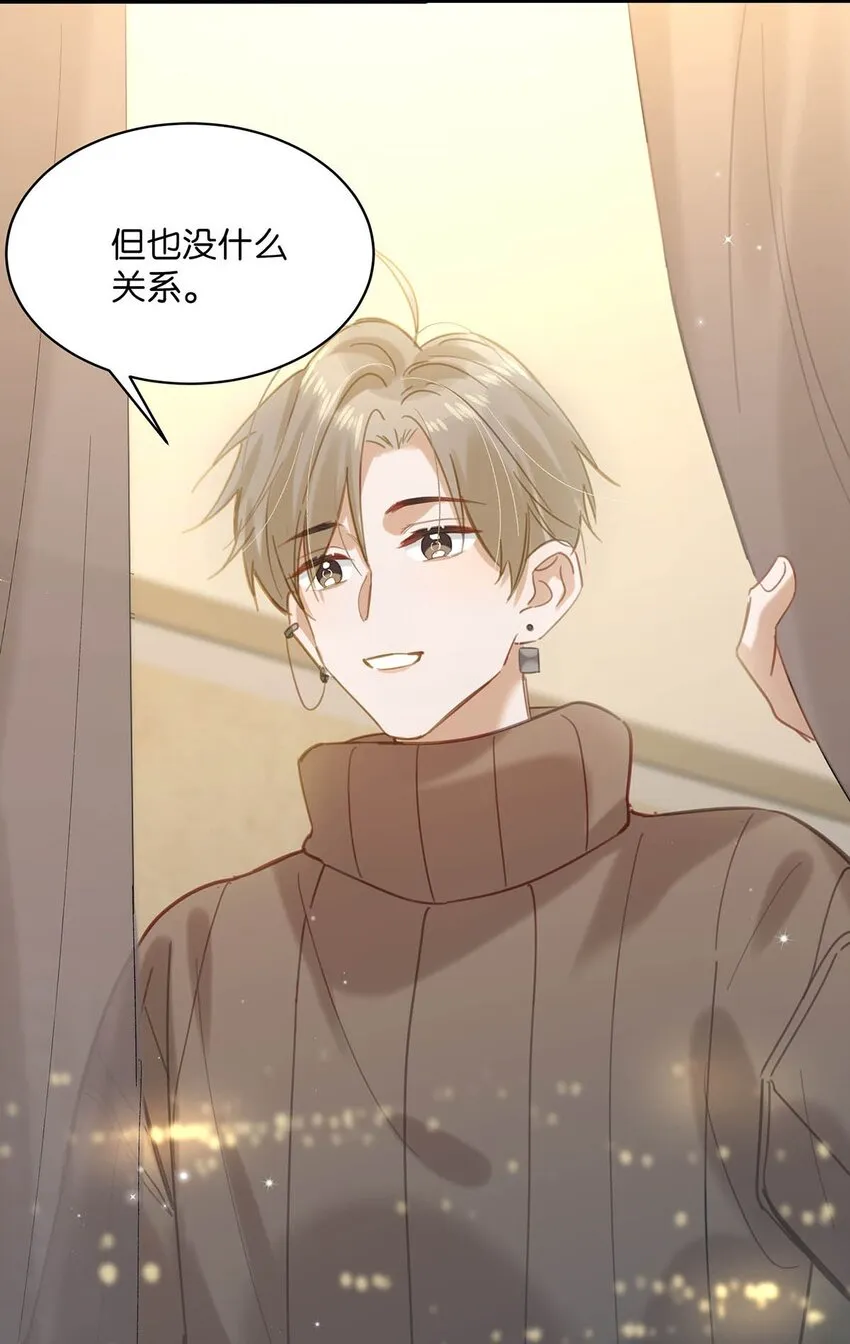 098 什麼時候開始喜歡男人了？ 第27页