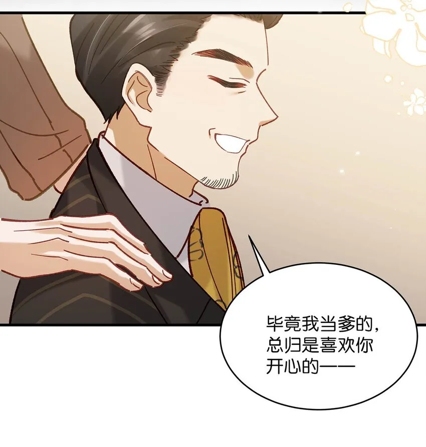 098 什麼時候開始喜歡男人了？ 第34页