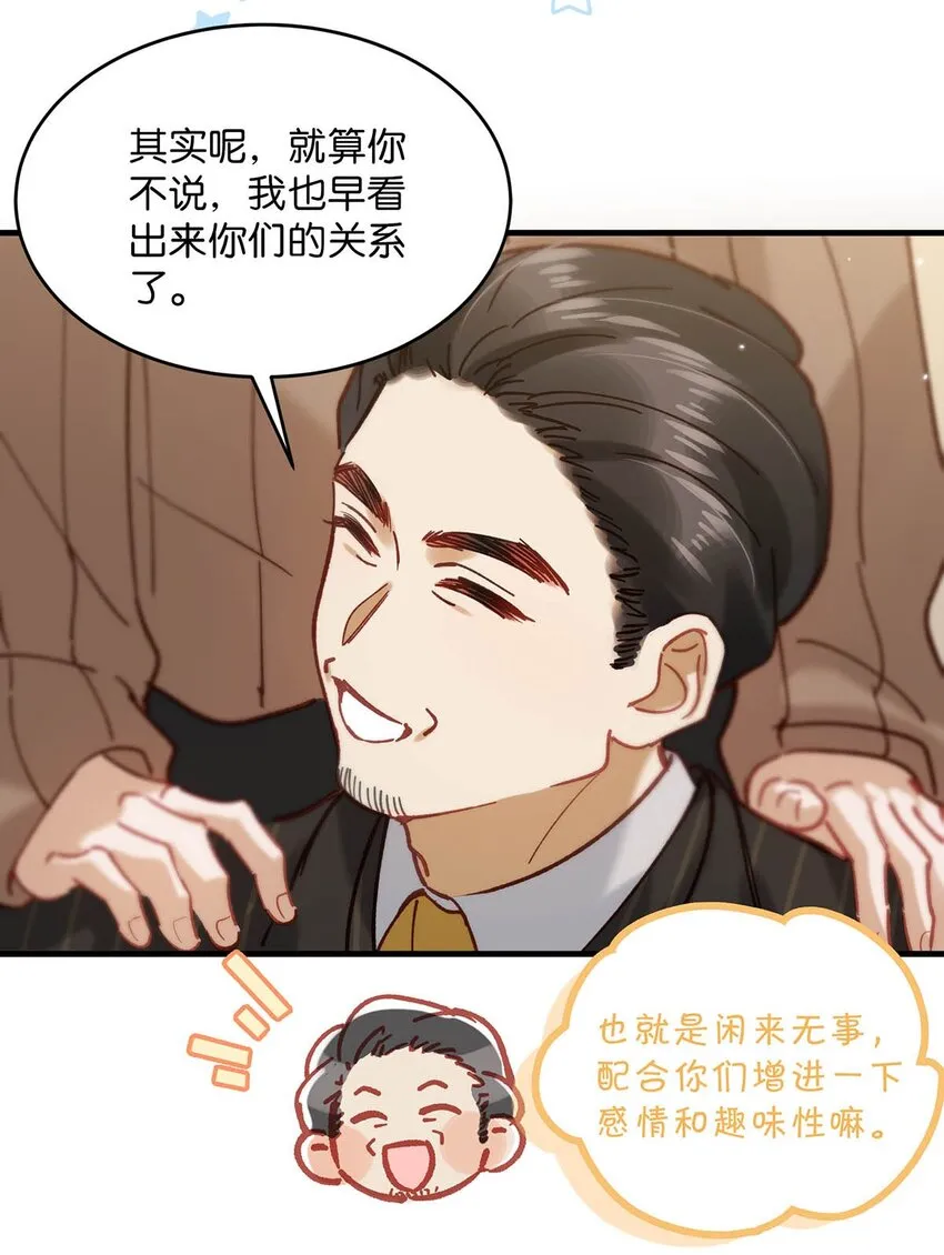 098 什麼時候開始喜歡男人了？ 第36页