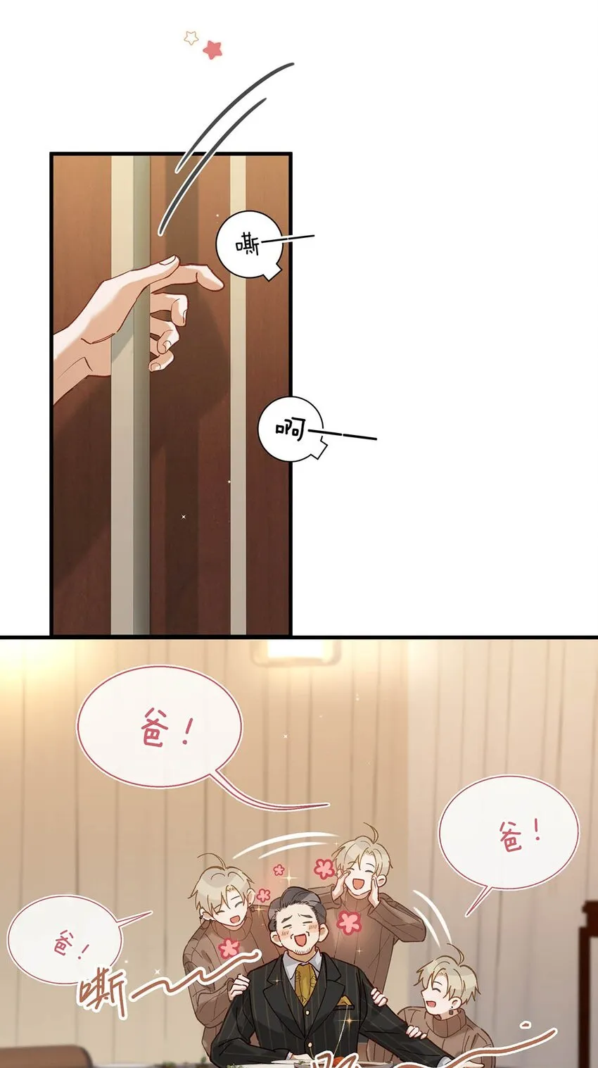 098 什麼時候開始喜歡男人了？ 第40页